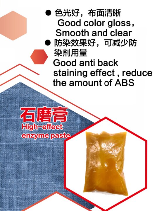 石磨膏